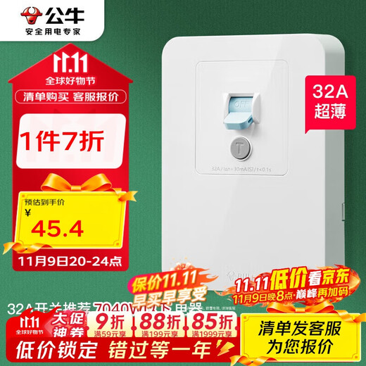 公牛（BULL）漏电保护开关 GTP系列 86型漏电保护开关 32A大功率漏保开关 LE2