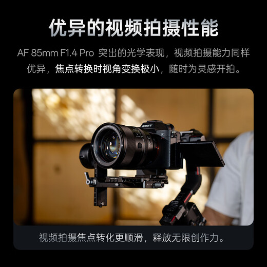 Viltrox 85mm F1.4 Pro full-frame autofocus portrait lens with large aperture is suitable for FE mount Z mount ZF Z5II Z6III A7C2 A7M4 mirrorless camera AF 85mm F1.4 Pro FE (Sony port) official standard