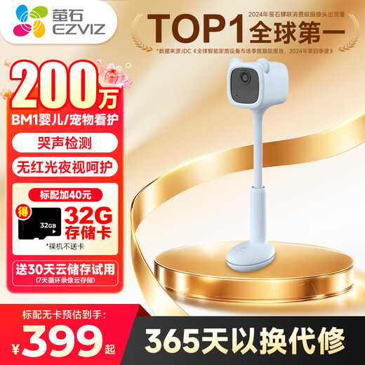EZVIZ Camera BM1 Baby Monitoring Maternal and Infant Nursery with Battery Rechargeable Baby Cry Detection Sensor Mobile Phone Remote Viewing and Recording Night Vision Smart Camera Baby Care Artifact EZVIZ BM1 Cute Bear Edition Standard +64G High Speed Card Order Upgrade to 128G