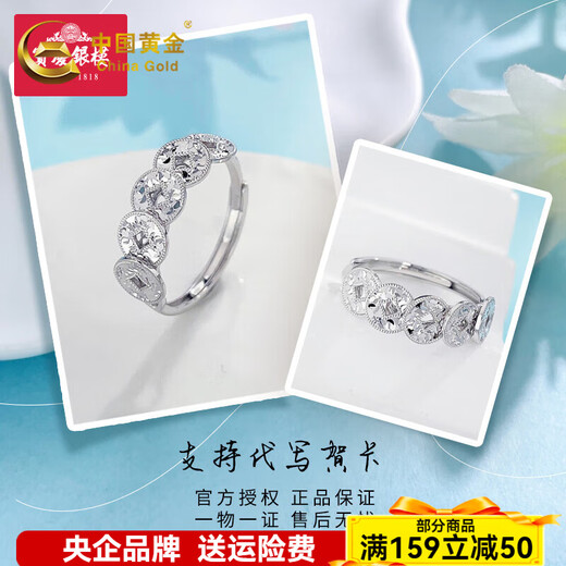 China Gold (CHINA GOLD) platinum wealth rolling imitation Five Emperors Coin ring Five Emperors Coin ring about 3.35g