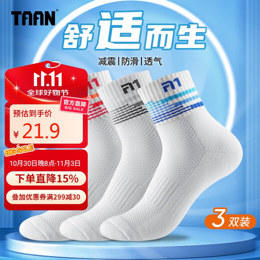 TAAN泰昂男款加厚毛巾底中筒羽毛球袜子T513混色3双装