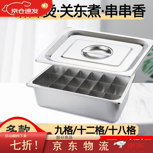 Oden cooking special pot household nine-grid commercial stall gas spicy hotpot thickened pot special/thick nine-grid plate without lid 1.0 thick pot for open fire 33cm