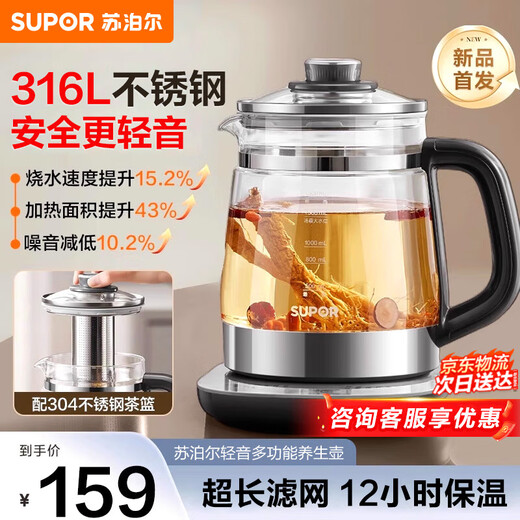 SUPOR health pot household multifunctional 2025 new tea maker small stew all in one light sound tea kettle kettle insulation all in one tea kettle fully automatic constant temperature office light sound + fast heating 1.5L 316L stainless steel heating plate
