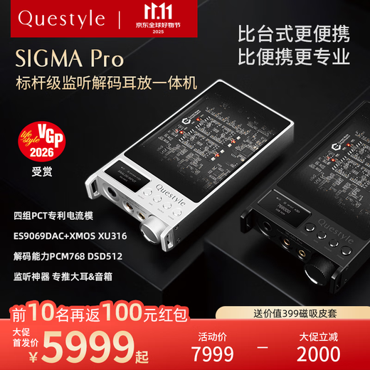 Queshi SIGMA PRO monitor-grade desktop decoder and amp all-in-one mobile portable lossless Bluetooth HIFI flagship big tail Android Apple professional tuning small tail deep space black