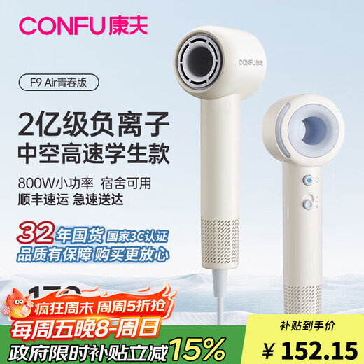 CONFU low-power student dormitory hair dryer home appliance high-speed drying in strong winds hollow leafless low-noise negative ion hair dryer 3C certified holiday birthday gift F9Air Youth Edition-Misty White 800W