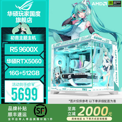 ASUS brand subsidy AMD 9600X ASUS RTX5070 5060Ti host 5060 desktop assembly computer game live broadcast AI design rendering video editing complete machine configuration 3 9600X + ASUS RTX5060