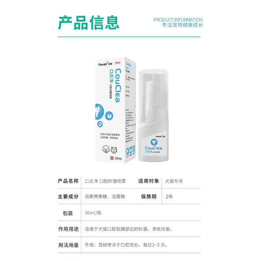 Paiwei SF same-day delivery Paiwei stomatitis net for pets with red and swollen sores, cup-shaped lysozyme for dogs and cats, specifically for cats