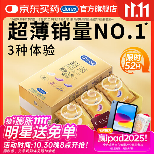 Durex Condoms Condoms Ultra-Thin Exclusive 3-in-1 18-piece Male and Female Condoms Adult Family Planning Sex Toys