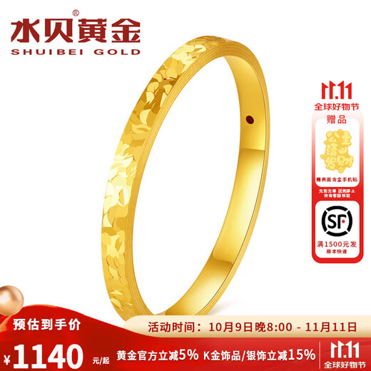 Water shell gold pure gold 999 crushed ice ring gold ring for women, small gram weight birthday gift, 12 rings + gold weight about 1 gram (face width about 2.1mm) More refunds, less compensation