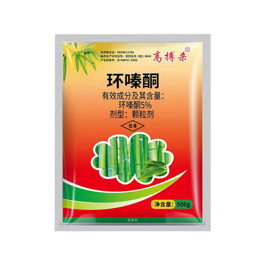 Cyclazinone copper special medicine for eradicating big trees, removing bamboo shrubs and killing weeds, powerful granular herbicide 500g*2 bags