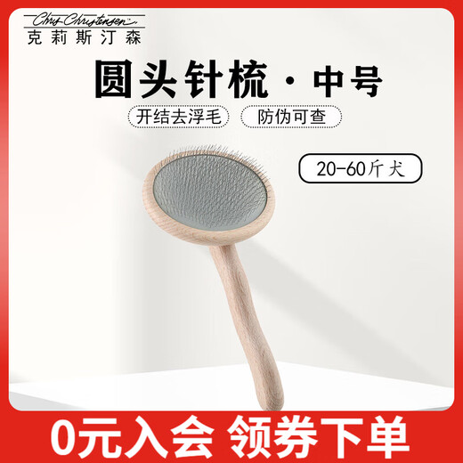 Christensen cat comb, dog hair comb, permanent needle comb, cat hair comb, knot-removing floating hair, Christianson double coat, small and medium-sized cats and dogs, round head needle comb, comb cannot be returned or exchanged if the packaging is torn.