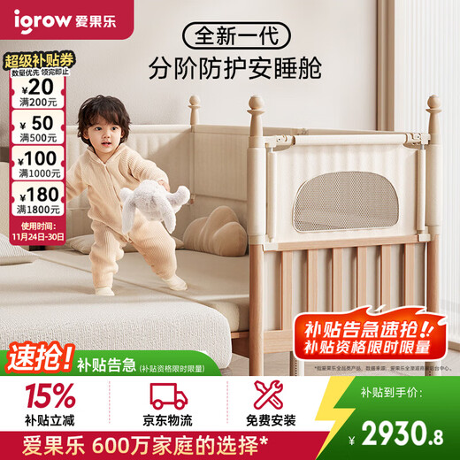 IGROW Andao 3.0 spliced bed widened crib solid wood adult can sleep Yanbian height-adjustable beech wood bedside bed