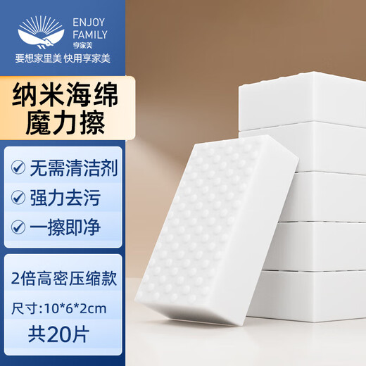 Xiangjiamei Nano Sponge Magic Wipe, Decontamination Durable Rag, Magic Shoe Shine, Tea Cup Cleaning Cotton Block, Dishwashing Artifact Scouring Cloth, Ultra High Density with Drum Beats, 20 Pieces