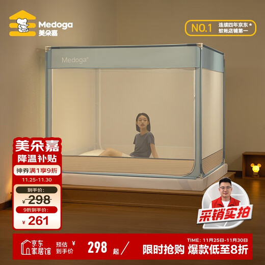 Meiduojia Class A baby anti-fall fence mosquito net frame 1.5x2 household back-bottom three-door light blue antibacterial fabric