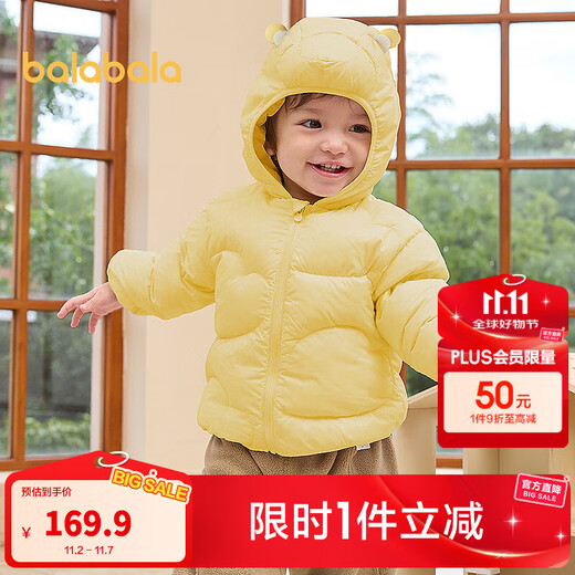 Balabala children's clothing children's down jacket boys and girls hooded jacket 2025 new autumn and winter clothing baby cute yellow bee 31004-white duck down 90 (down filling 37g)