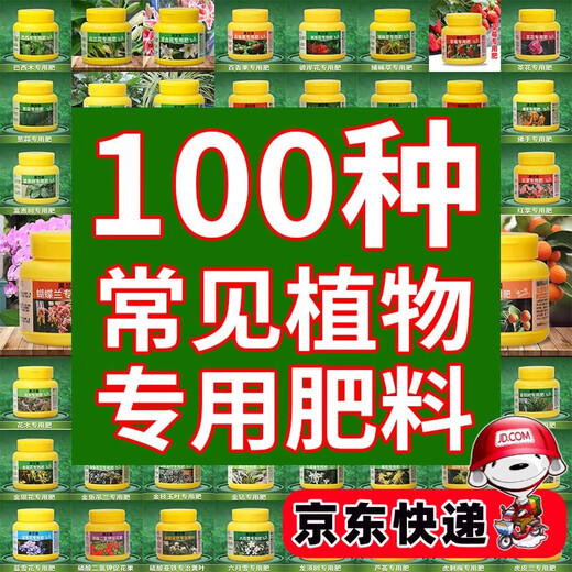 Super concentrated plant nutrient solution flower fertilizer general chemical fertilizer household green plant potted green radish leaf yellow all-purpose rich bamboo fig special fertilizer 250g