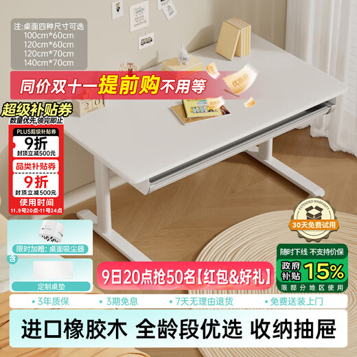 Black and white children's A2 study table, children's table and chair, solid wood lift table, writing table, computer table, imported rubber wood 1.2m