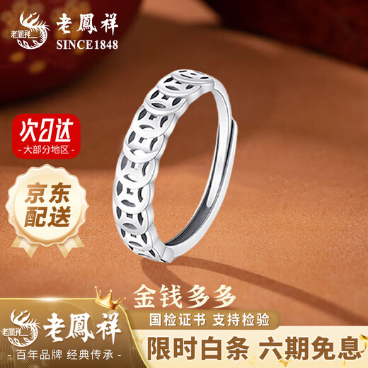 Lao Fengxiang sterling silver prosperous copper coin ring for men and women to transport wealth and money string ring Valentine's Day gift for the year of the horse and animal year. Today/tomorrow* coin ring (925 silver-bright)
