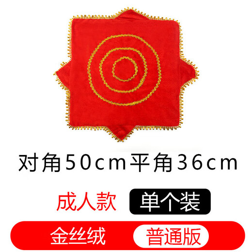 Orange Bole handkerchief flower dance children's yangko red handkerchief special props professional grade examination dance two-person octagonal scarf adult gold velvet red adult model 1 pack