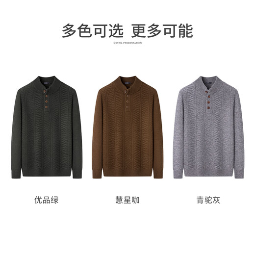 Shanshan heavyweight 440G pure wool sweater men's autumn and winter retro warm young and middle-aged business sweater sweater