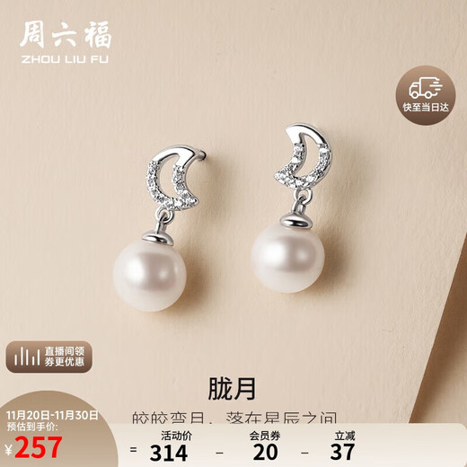 Saturday Fortune S925 Silver Pearl Stud Earrings Female Moon Birthday Gift X0911990 Pair