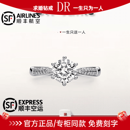 DR Proposal Diamond Ring K Gold Platinum PT950 Classic Six-Prong Simple Luxury Moissanite Diamond Ring Valentine's Day Birthday Gift 50 Points D-E Color/Extreme White Gift Box PT950 Closed (Remark Number)