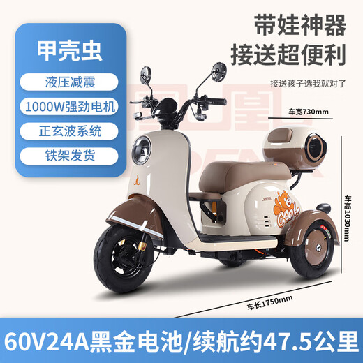 Phoenix Beetle electric car tricycle small household electric motorcycle adult leisure tricycle small electric car 1000W + 60V24A black gold + about 47.5 kilometers