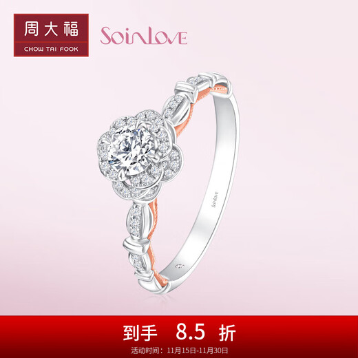 Chow Tai Fook SOINLOVE 18K gold bouquet of flowers in full bloom diamond ring proposal wedding diamond ring women VU1855 size 10