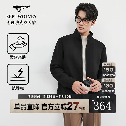 Septwolves wool-containing executive jacket men's anti-static stand collar business casual men's warm and comfortable men's jacket 001 (black) 2XL 180/96A
