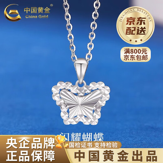 CHINA GOLD PT950 platinum butterfly pendant simple platinum clavicle necklace Valentine's Day birthday gift for girlfriend and wife Platinum butterfly pendant about 1.7g free sterling silver chain