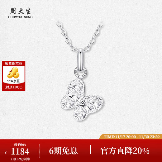 Chow Tai Sang platinum pendant for women PT950 platinum double-sided butterfly car flower pendant birthday gift for girlfriend Platinum butterfly pendant - free white silver chain 1.90g