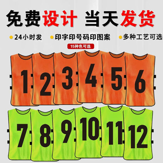 Customized confrontation uniform, student football training vest, competition training unit number, team building uniform, advertising activity vest, children's small size XS15 color optional
