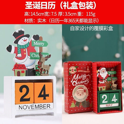 Christmas Countdown Calendar Gift Box Children's Gift Decoration Christmas Eve Ornaments Creative Kindergarten Toys New Snowman Calendar + Handbag + Wrapping Paper