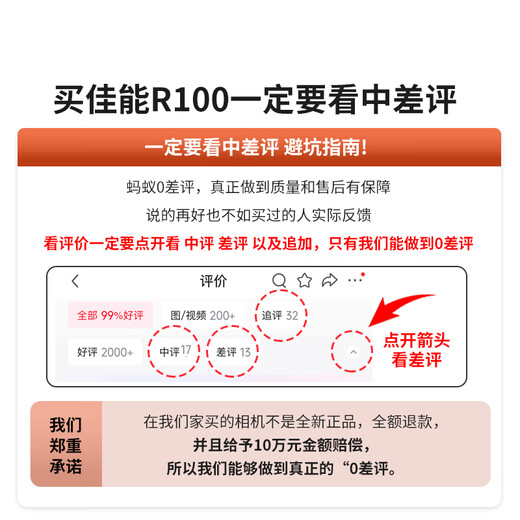 Canon r100 mirrorless camera entry-level travel home student vlog video 4k compact and portable half-frame mirrorless camera Canon r100 Canon camera r100 R100 set, fake one will compensate 100,000, package one card/bag/R100 special tutorial book/common accessories