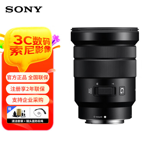 Sony (SONY) E PZ 18-105mm F4 G half-frame standard zoom G lens SELP18105G black