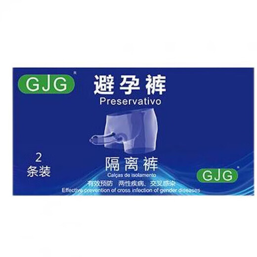 Universal fully wrapped condom underwear, men's isolation pants, adult masturbation underwear style cover for STDs and AIDS, 2 pairs in total, 2 pairs of condom underwear