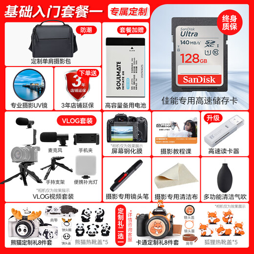 Canon r50v creative live photo video all-round mirrorless camera outing travel home student vlog 4K short video half-frame R50V pull cloth & golden beans R50V black stand-alone + RF50 1.8 official standard does not include memory card camera bag and other necessary accessories recommended package