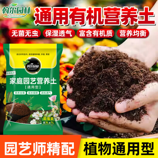 Or garden nutrient soil flower cultivation universal flower soil flower planting soil peat soil potting special soil nursery matrix 10 liters
