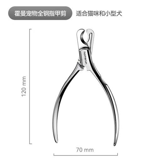 Hörmann pet all-steel all-in-one nail clipper cat nail clipper special for medium and large dog nail clippers Pet all-steel one-piece nail clipper (for cats and small dogs)