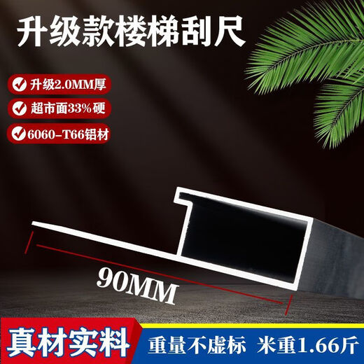 Sanqihu single powder stair multi-function special aluminum scraper powder stair horizontal leveling ruler stair ruler new 1.15 new 1.1 meter two