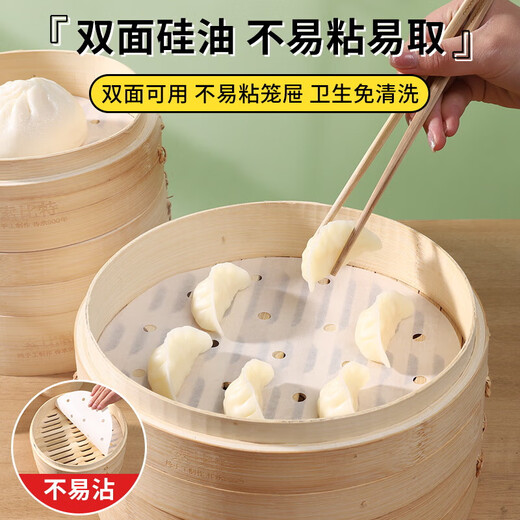 Steamer paper steamed bun pad paper food grade household special steamer cloth pad steamed bun non-stick disposable oil paper diameter 24cm 100 sheets food grade