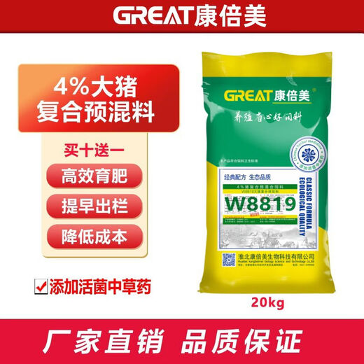 4 Strengthened premixed pig feed for large pigs, dedicated for pig fattening, veterinary and livestock breeding, direct supply 4 Premixed pig feed for large pigs, dedicated for pig fattening, veterinary and livestock breeding, direct supply