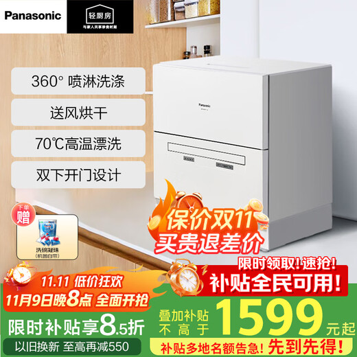 Panasonic dishwasher desktop 5 sets household small easy-to-install countertop ultra-thin automatic dishwasher air supply drying first generation NP-K8RWH3R NP-K8RWH3R