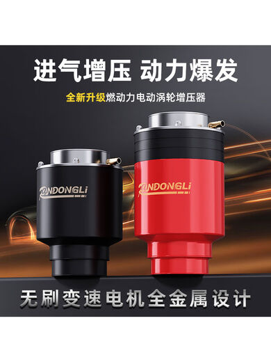 Litian is suitable for Toyota Domineering 2700 Camry Corolla modified with turbocharging to increase power, air intake and speed, Prado R2