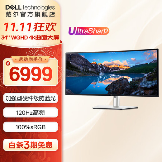 Dell (DELL) UltraSharp Pantalla curva WQHD de cepillo alto cuasi-4K 120Hz de 34 pulgadas IPS Negro Pantalla de monitor de diseño de computadora de pantalla grande todo en uno Interfaz tipo C de 90 W Estándar oficial U3425WE