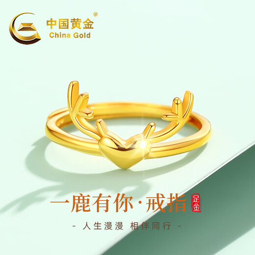 CHINA GOLD Yilu You You Gold Ring Female Deer Antler Pure Gold Open Ring Christmas Eve Christmas Gift for Girlfriend and Wife Gold Weight Approximately 2.2g Comes with Rose Gift Box