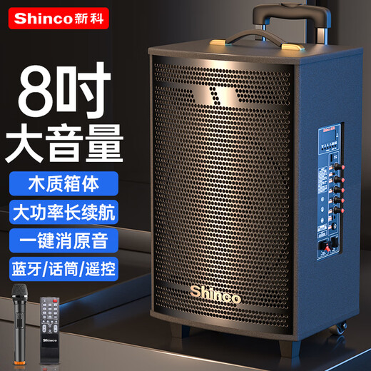Shinco T30 square dance audio outdoor trolley Bluetooth speaker three-speaker heavy bass wooden box home karaoke mobile stall subwoofer 8-inch single microphone