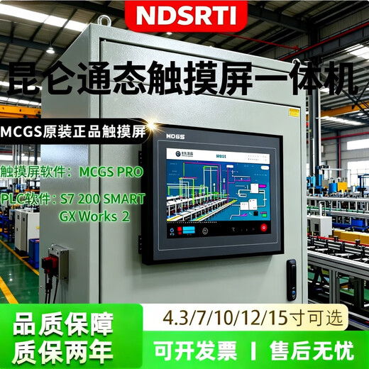 Compatible with 200Smart touch screen PLC all-in-one machine Kunlun Tongtai 7-inch 10-inch touch screen PLC all-in-one machine supports customization and invoicing 7012CF (black 7 inches) SR20