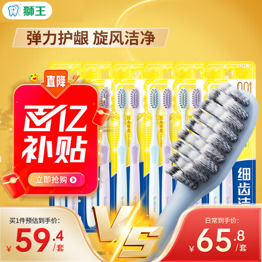 Lion 0.01 elastic spin-on soft bristle toothbrush for gum protection and fine tooth cleaning. Elastic brush handle to relieve bleeding. 12 pieces of soft bristle.