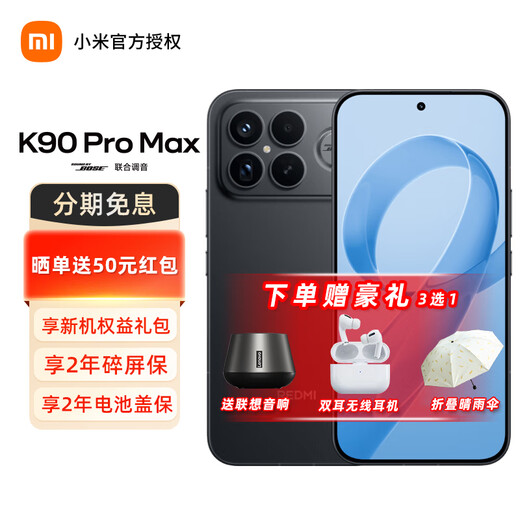 Xiaomi (MI) Redmi K90 ProMax REDMI mobile phone new product launched 5G smart flagship black 12GB+512GB official standard configuration